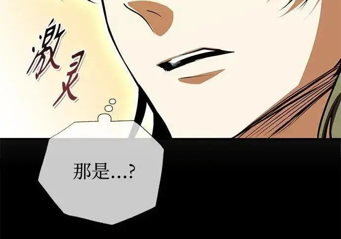 漫画《魔法学院的伪装教师》[第166话] 全力第206张图