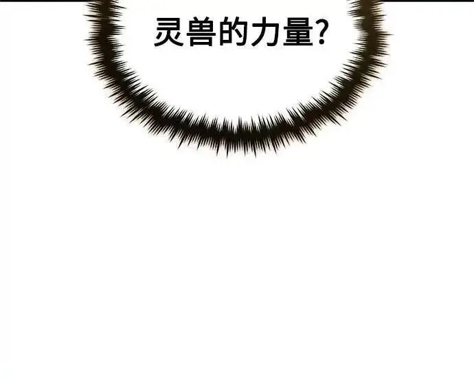漫画《魔法学院的伪装教师》[第166话] 全力第212张图