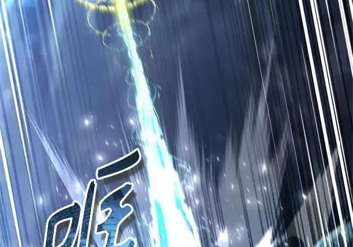 漫画《魔法学院的伪装教师》[第166话] 全力第215张图