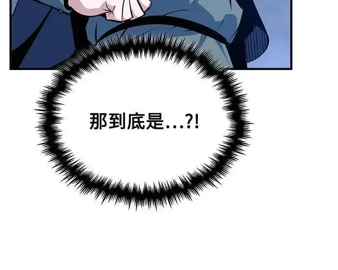 漫画《魔法学院的伪装教师》[第166话] 全力第221张图