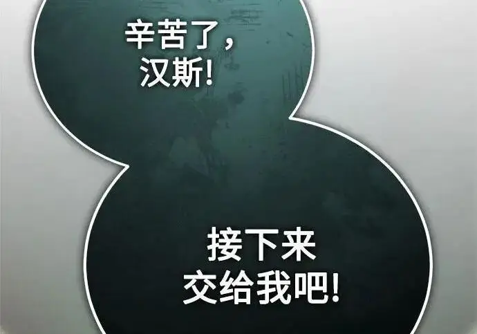 漫画《魔法学院的伪装教师》[第166话] 全力第223张图