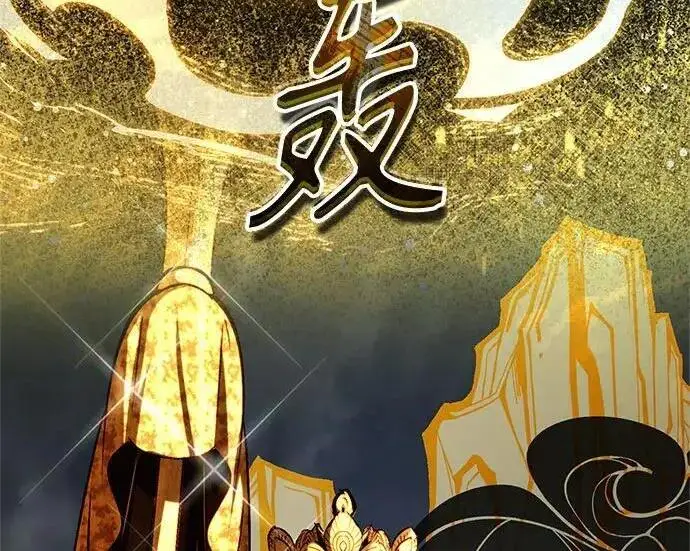 漫画《魔法学院的伪装教师》[第166话] 全力第229张图