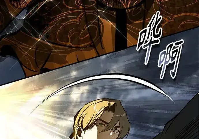 漫画《魔法学院的伪装教师》[第166话] 全力第234张图