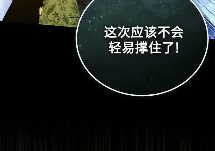 漫画《魔法学院的伪装教师》[第166话] 全力第236张图