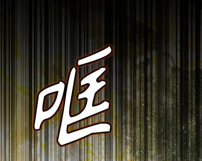 漫画《魔法学院的伪装教师》[第166话] 全力第237张图