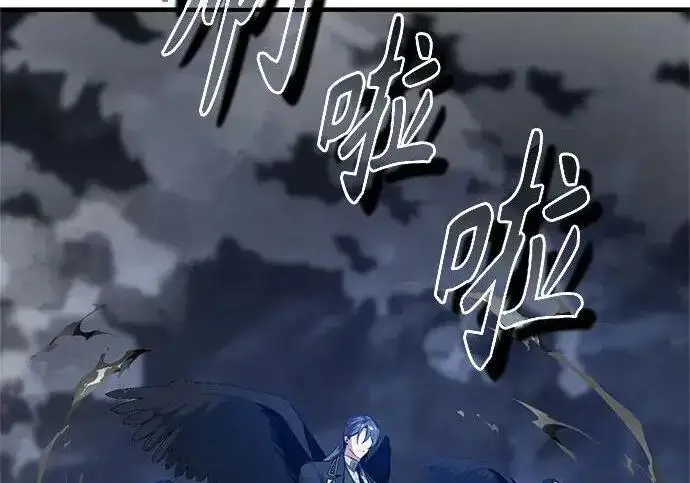 漫画《魔法学院的伪装教师》[第166话] 全力第24张图