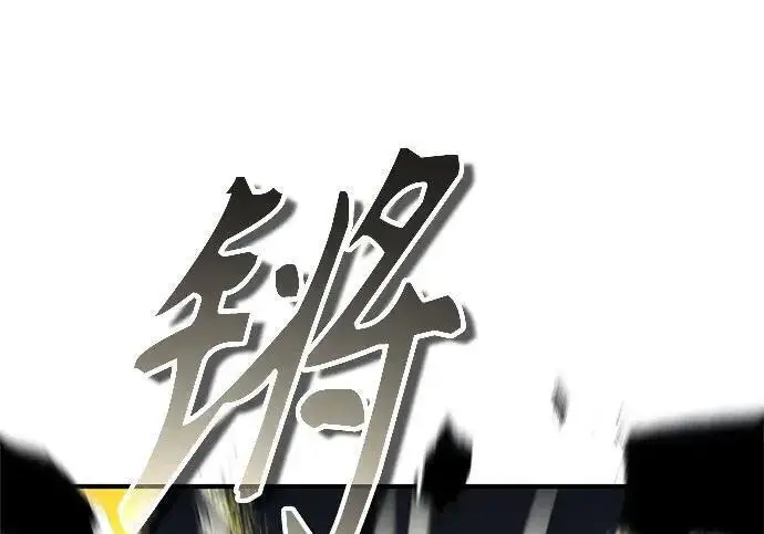 漫画《魔法学院的伪装教师》[第166话] 全力第243张图
