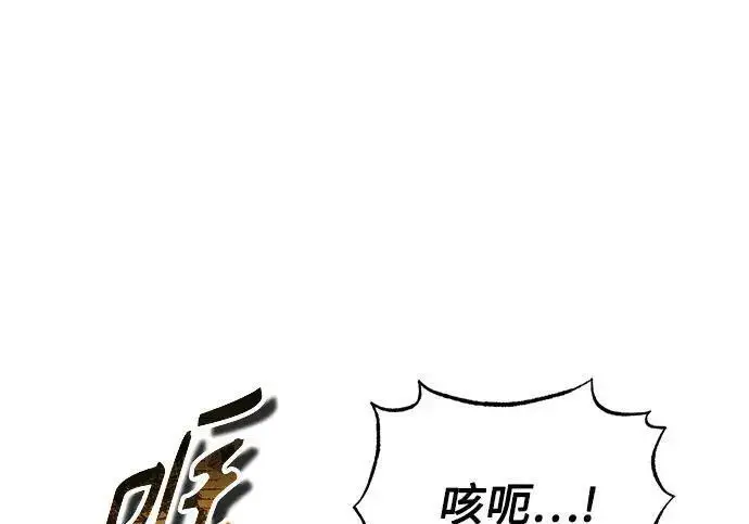 漫画《魔法学院的伪装教师》[第166话] 全力第247张图