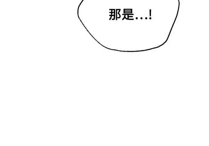 漫画《魔法学院的伪装教师》[第166话] 全力第253张图