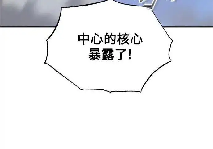 漫画《魔法学院的伪装教师》[第166话] 全力第257张图