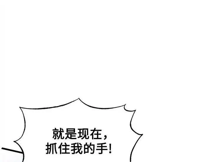漫画《魔法学院的伪装教师》[第166话] 全力第258张图
