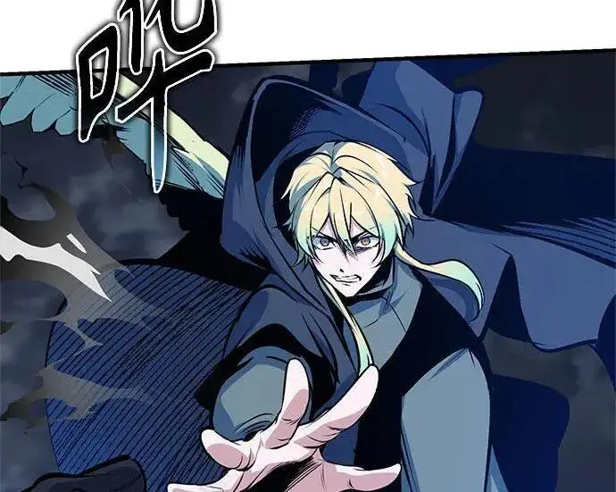 漫画《魔法学院的伪装教师》[第166话] 全力第262张图