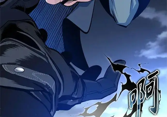 漫画《魔法学院的伪装教师》[第166话] 全力第263张图