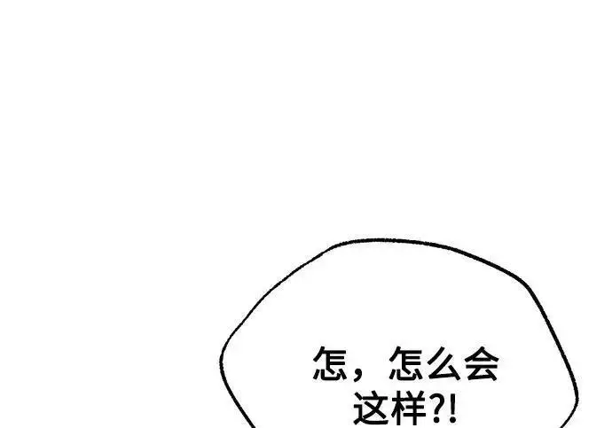漫画《魔法学院的伪装教师》[第166话] 全力第27张图