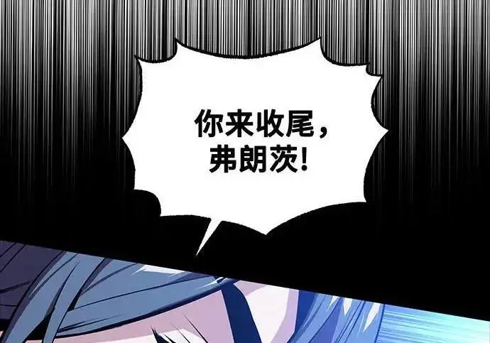 漫画《魔法学院的伪装教师》[第166话] 全力第273张图