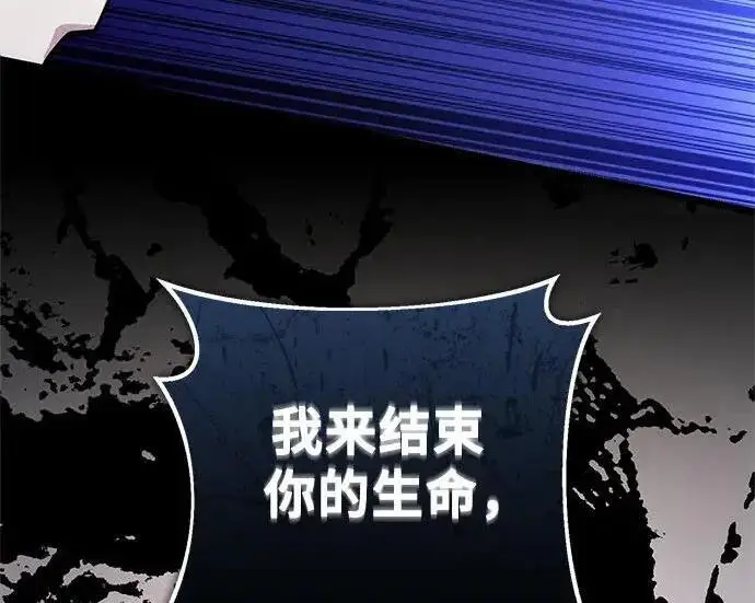 漫画《魔法学院的伪装教师》[第166话] 全力第275张图