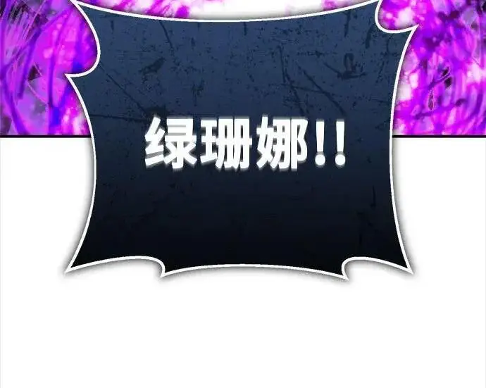 漫画《魔法学院的伪装教师》[第166话] 全力第279张图
