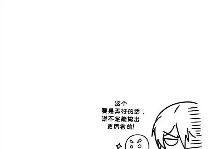 漫画《魔法学院的伪装教师》[第166话] 全力第281张图