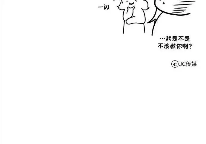 漫画《魔法学院的伪装教师》[第166话] 全力第282张图