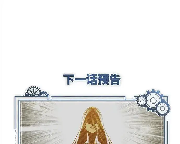 漫画《魔法学院的伪装教师》[第166话] 全力第283张图