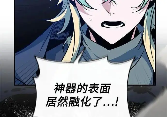 漫画《魔法学院的伪装教师》[第166话] 全力第29张图