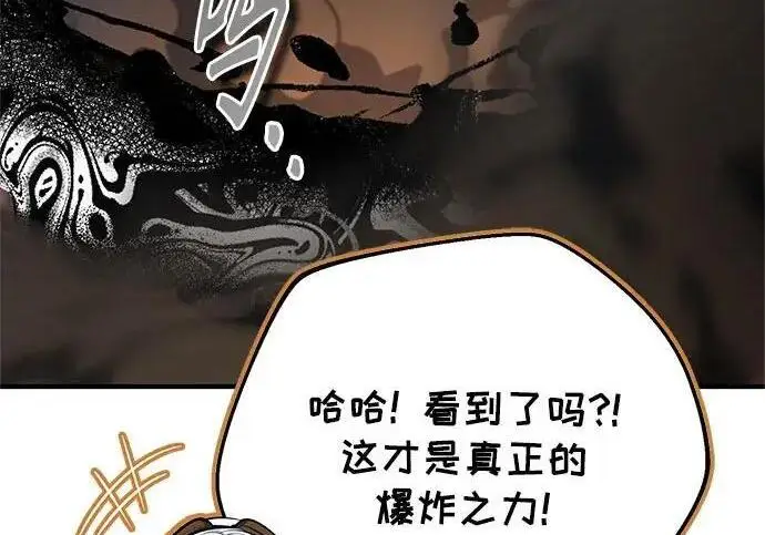 漫画《魔法学院的伪装教师》[第166话] 全力第32张图