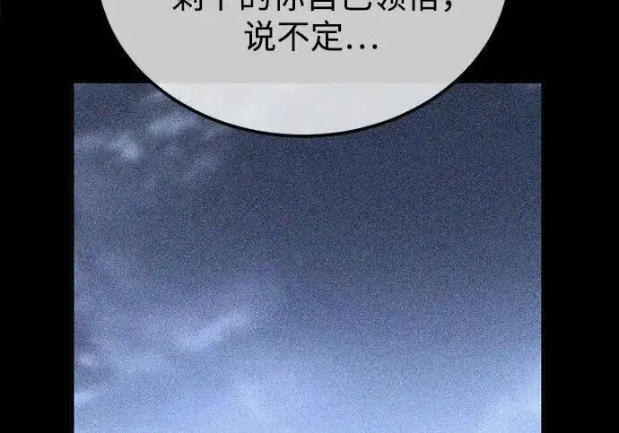 漫画《魔法学院的伪装教师》[第166话] 全力第4张图