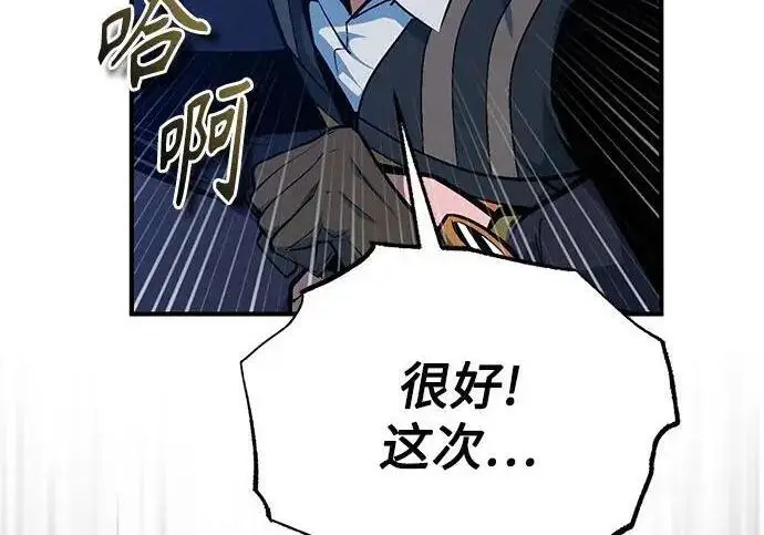 漫画《魔法学院的伪装教师》[第166话] 全力第40张图