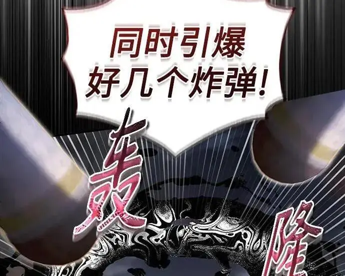 漫画《魔法学院的伪装教师》[第166话] 全力第42张图