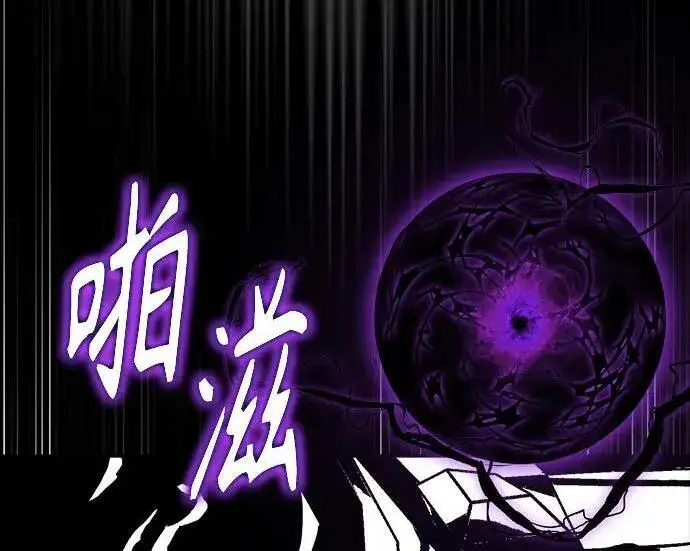 漫画《魔法学院的伪装教师》[第166话] 全力第46张图