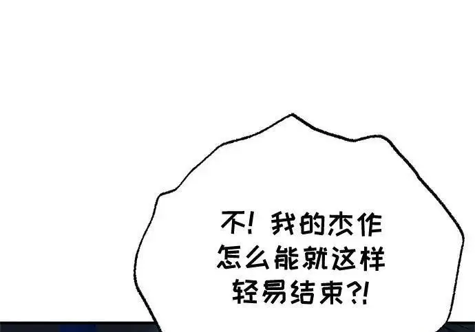 漫画《魔法学院的伪装教师》[第166话] 全力第52张图