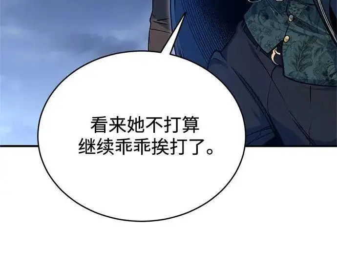 漫画《魔法学院的伪装教师》[第166话] 全力第55张图