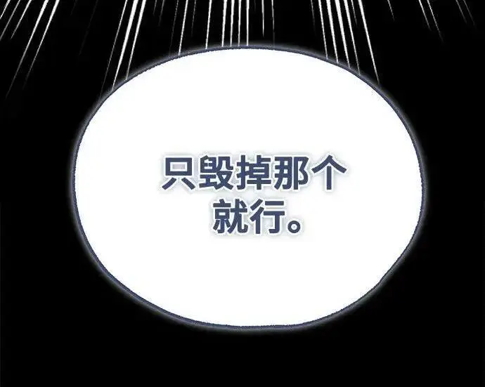 漫画《魔法学院的伪装教师》[第166话] 全力第67张图