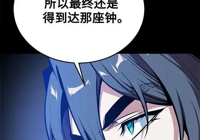 漫画《魔法学院的伪装教师》[第166话] 全力第69张图