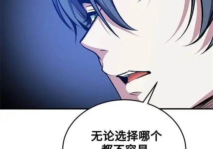 漫画《魔法学院的伪装教师》[第166话] 全力第70张图