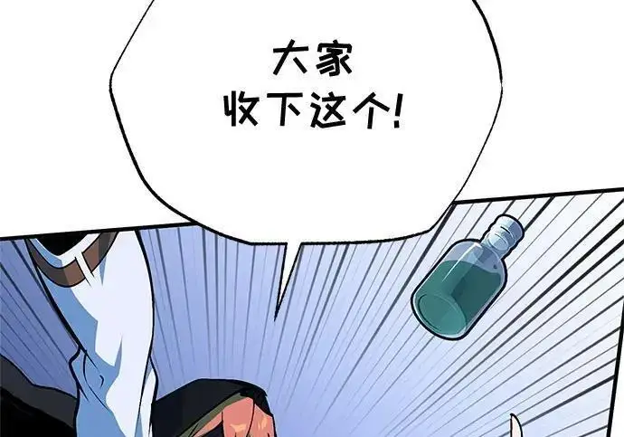 漫画《魔法学院的伪装教师》[第166话] 全力第72张图