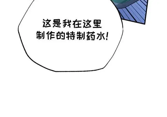 漫画《魔法学院的伪装教师》[第166话] 全力第74张图