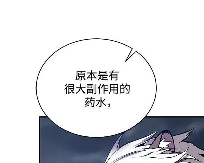 漫画《魔法学院的伪装教师》[第166话] 全力第75张图