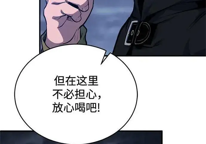 漫画《魔法学院的伪装教师》[第166话] 全力第77张图