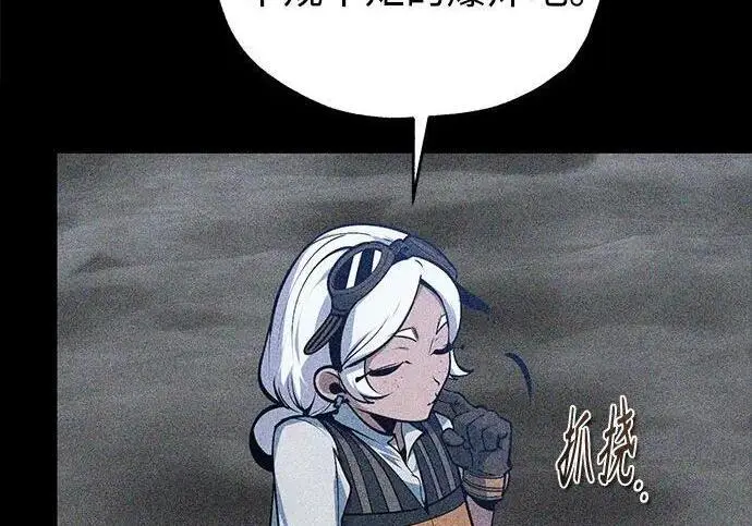 漫画《魔法学院的伪装教师》[第166话] 全力第8张图