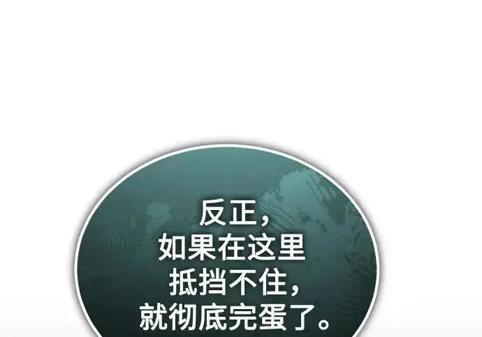 漫画《魔法学院的伪装教师》[第166话] 全力第80张图