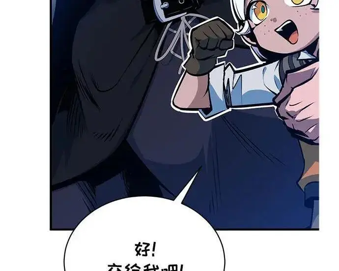漫画《魔法学院的伪装教师》[第166话] 全力第88张图