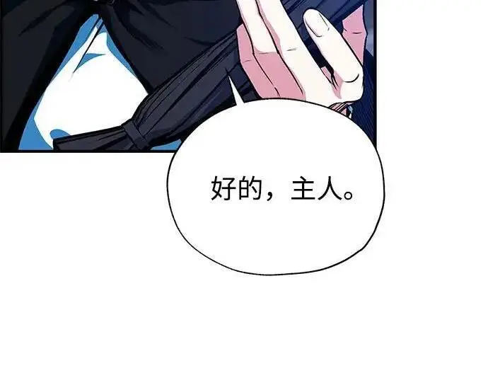 漫画《魔法学院的伪装教师》[第166话] 全力第92张图