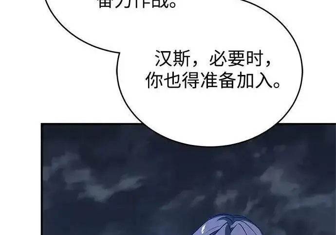 漫画《魔法学院的伪装教师》[第166话] 全力第94张图