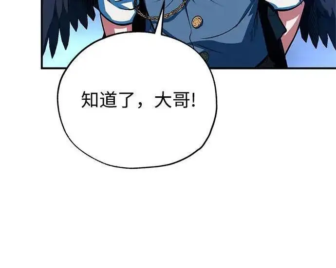 漫画《魔法学院的伪装教师》[第166话] 全力第96张图
