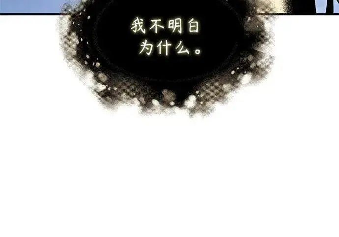 漫画《魔法学院的伪装教师》[第167话] 绿珊娜第101张图