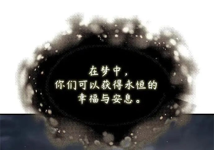漫画《魔法学院的伪装教师》[第167话] 绿珊娜第102张图