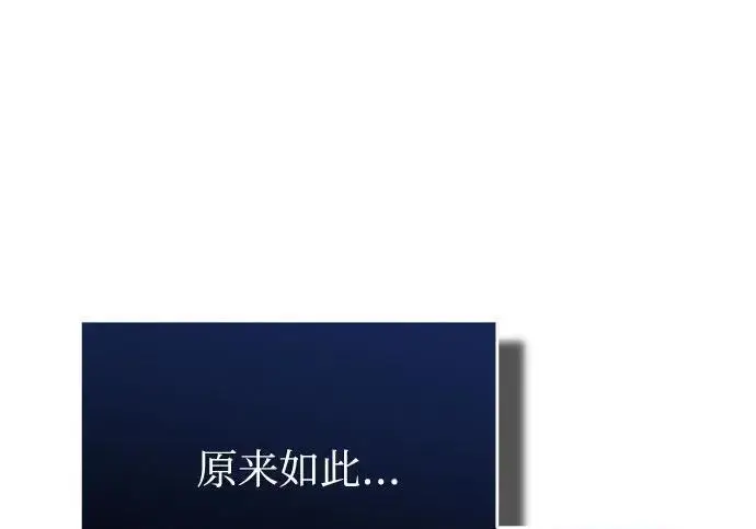 漫画《魔法学院的伪装教师》[第167话] 绿珊娜第109张图