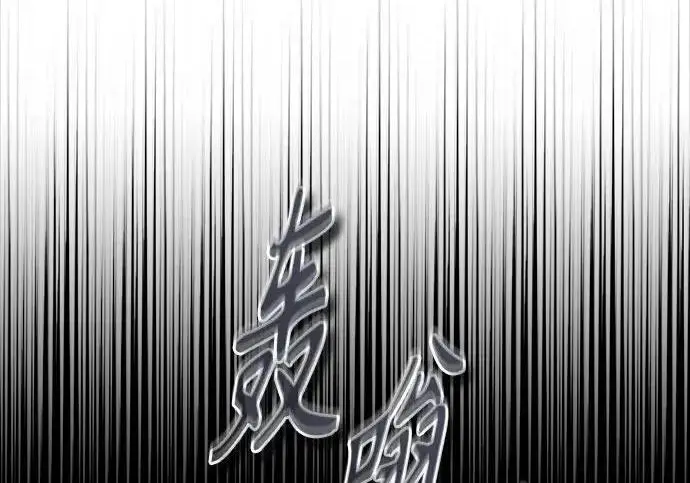 漫画《魔法学院的伪装教师》[第167话] 绿珊娜第11张图