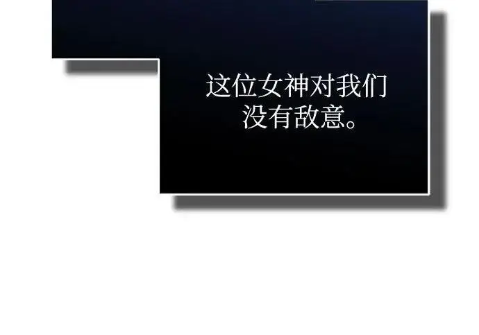 漫画《魔法学院的伪装教师》[第167话] 绿珊娜第110张图